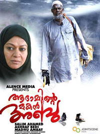 'Adaminte Makan Abu' out of Oscar race