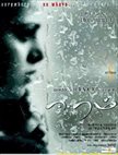 Eeram