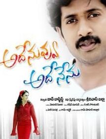 All about Ade Nuvvu Ade Nenu
