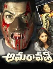 All about Amaravathy