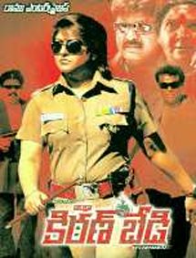 All about Andhra Kiran Bedi