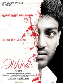 All about Appavi