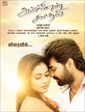 Arjunan Kadhali