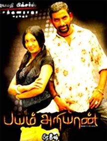 All about Bayam Ariyan