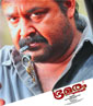 Bhramaram