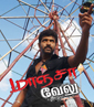 Maanja Velu