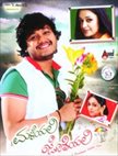 Maleyalli Jotheyalli