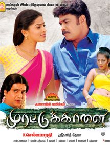 All about Murattukalai