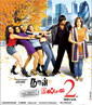 Naan Avan Illai -2