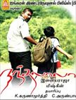 Nandalala