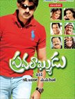 Pravarakhyudu
