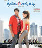 Thillalangadi