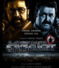 Unnaipol Oruvan