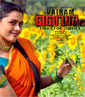 Vairam
