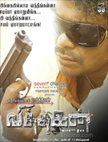 Vithagan
