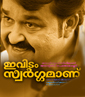 Ividam Swargamanu