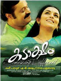 All about Kadaksham