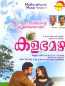 All about Kalabhamazha