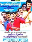 Kappal Muthalali