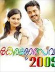 Keralolsavam 2009