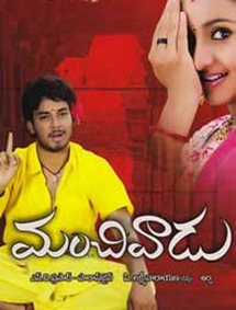 All about Manchivadu