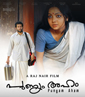 Punyam Aham