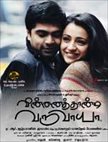 Vinnaithaandi Varuvaayaa