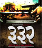 332 Mumbai To India