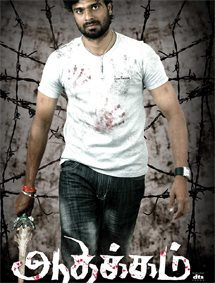 All about Adhikkam