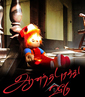Ananthapurathu Veedu