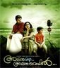 Athe Mazha... Athe Veyil