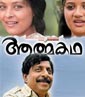 Athma Kadha