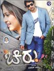 Chiru