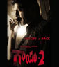 Gayam 2