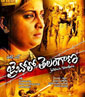 Jai Bholo Telangana