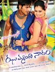Jummandi Naada