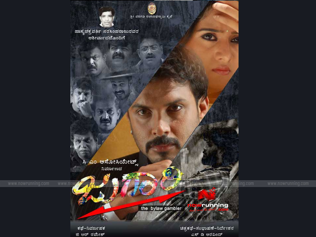 A To Z Kannada Film Mp3 Download