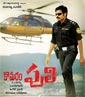 Komaram Puli