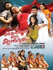 Karayilekku Oru Kadal Dooram