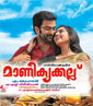 Manikyakallu
