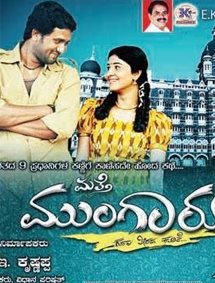 All about Mathe Mungaru