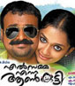 Elsamma Enna Aankutty