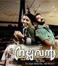 Nallavan
