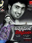 Nuvvekkadunte Nenakkadunta