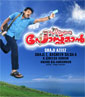 Oridathoru Postman