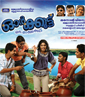 Orkut Oru Ormakoot