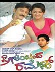 Preethi Inda Ramesh