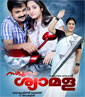 Sakudumbam Shyamala