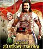 Kranthiveera Sangolli Rayanna