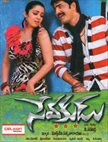 Sevakudu